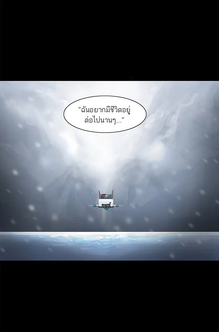 Tower of God ตอนที่ 122 หน้า 52