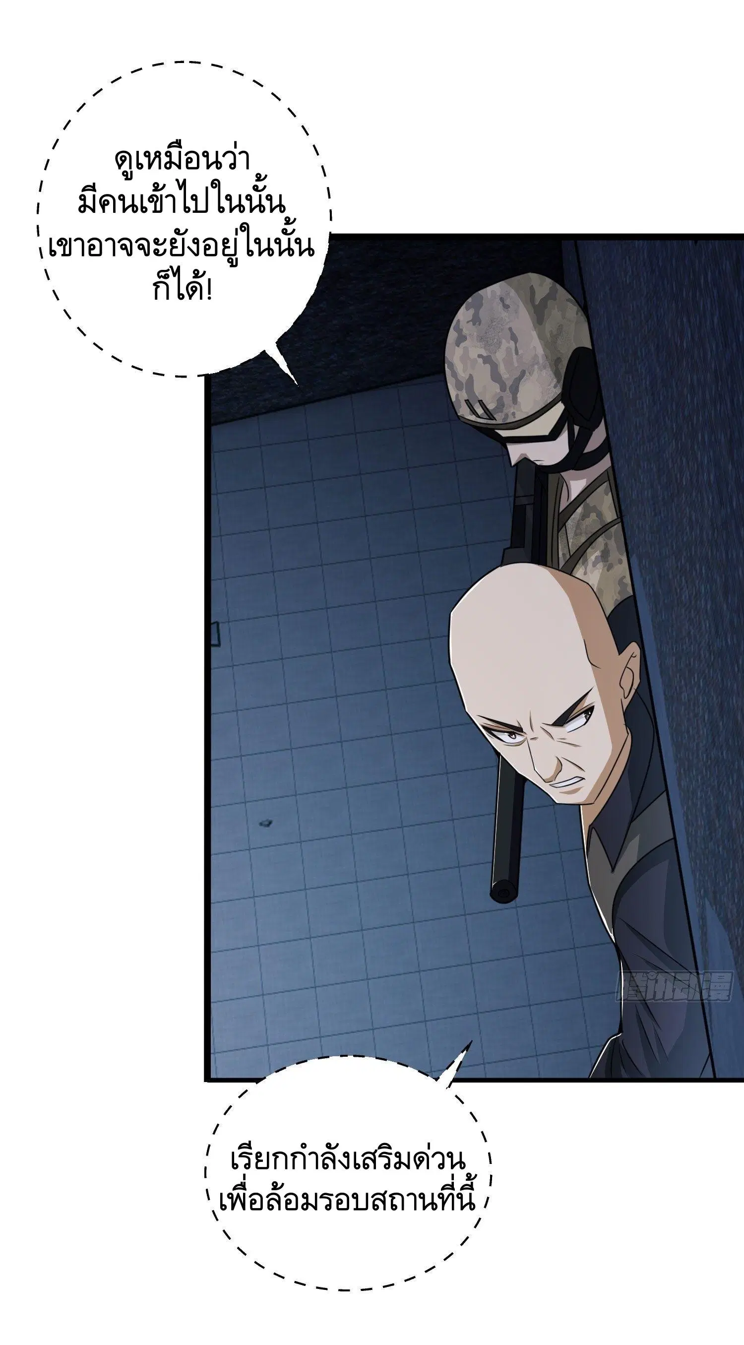 The First Order ตอนที่ 40 หน้า 52