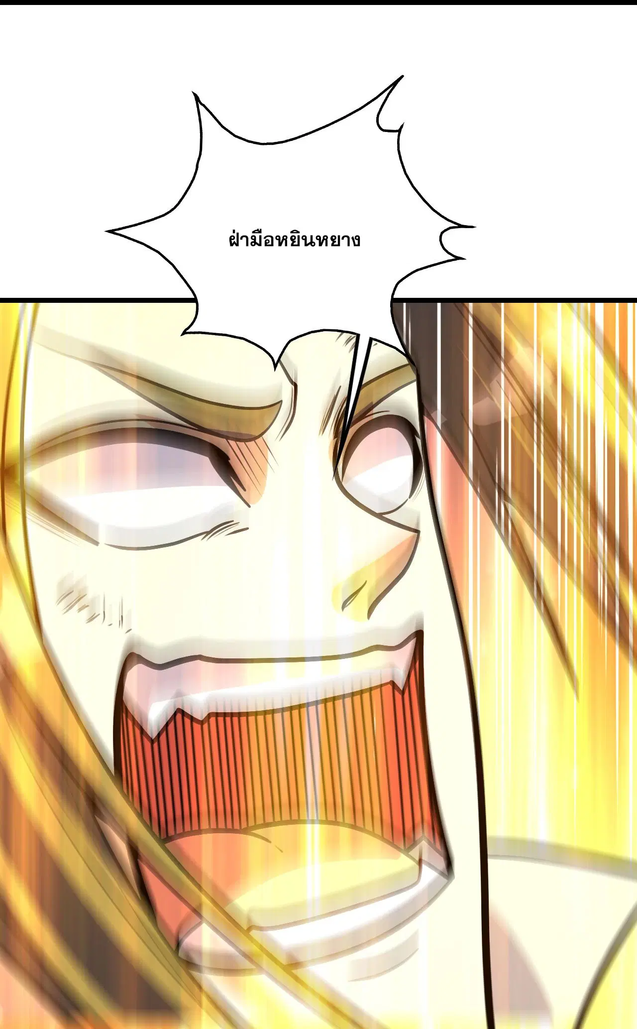 Matchless Emperor ตอนที่ 390 หน้า 26