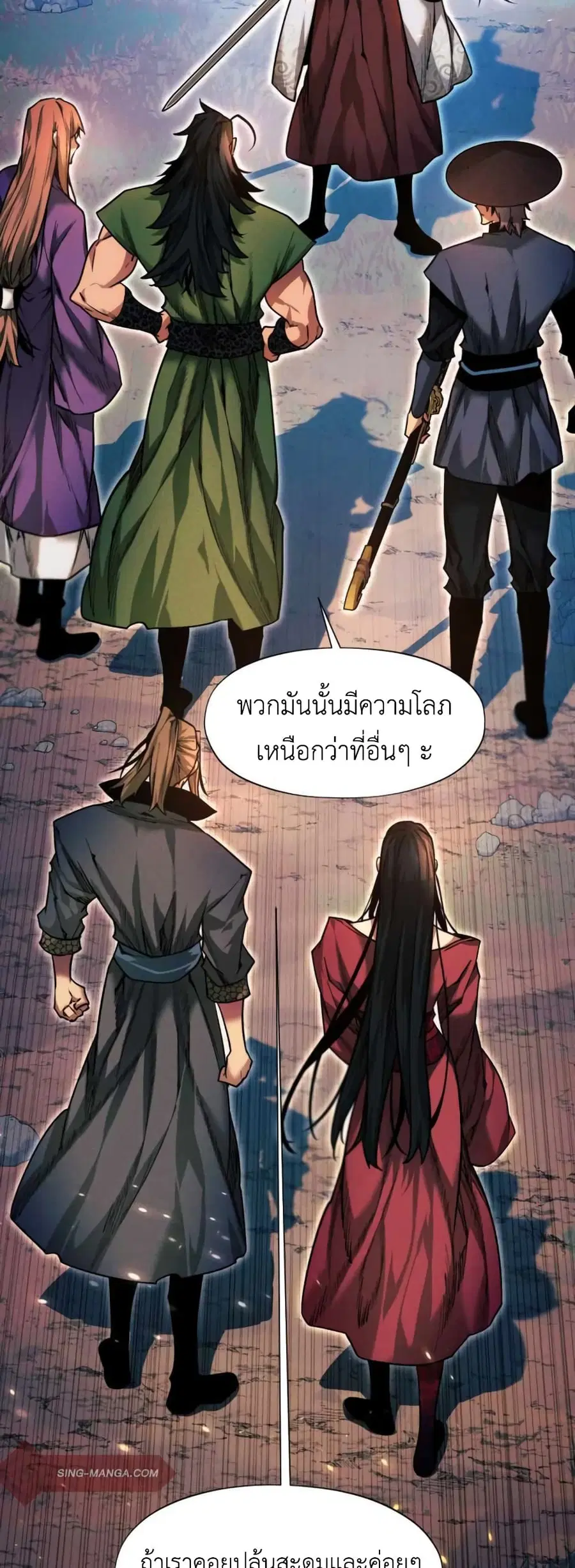 A Modern Man Who Got Transmigrated Into the Murim World ตอนที่ 37 หน้า 25