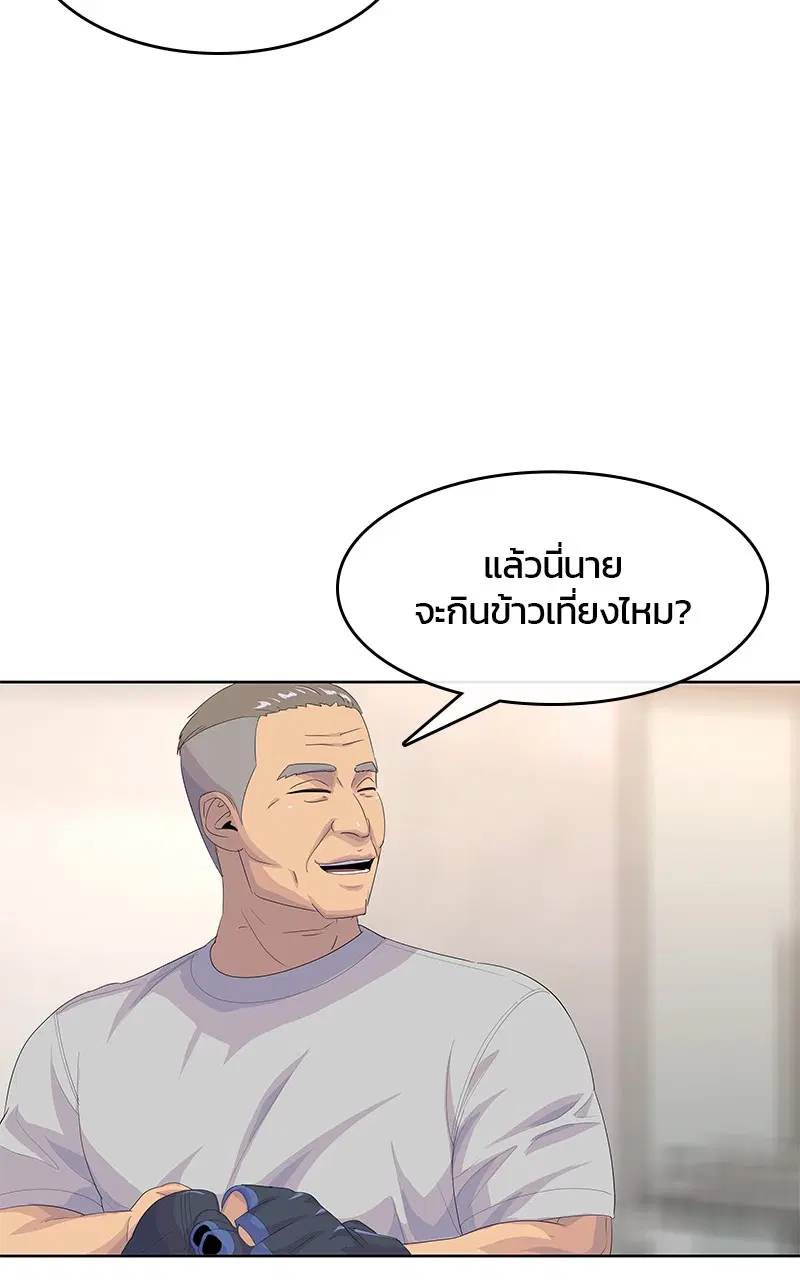 Kitchen Soldier ตอนที่ 191 หน้า 66