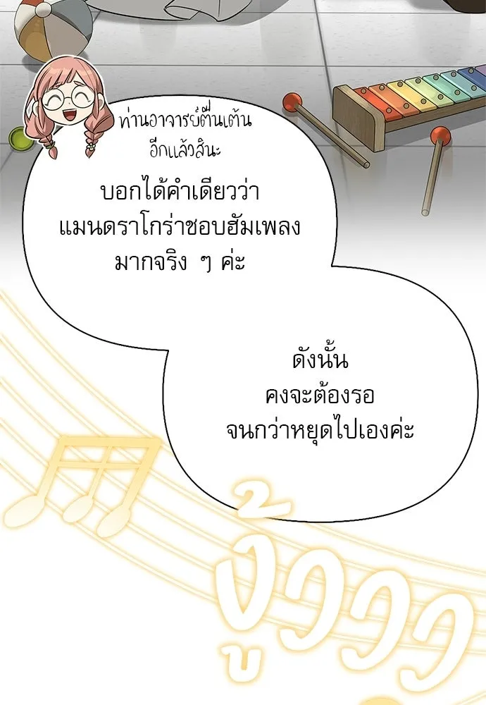 S-Class Hunter Heals with Monsters ฮันเตอร์ ระดับแกร่งกับฟาร์มมอนสเตอร์สุดป่วน ตอนที่ 48 หน้า 151