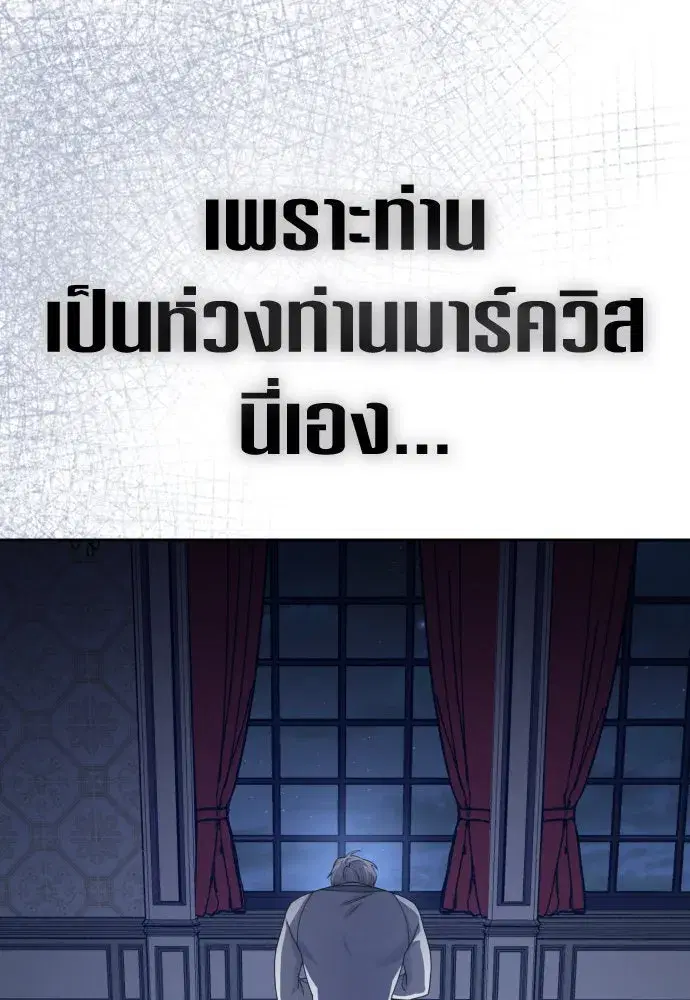 Your Throne ตอนที่ 187 หน้า 68