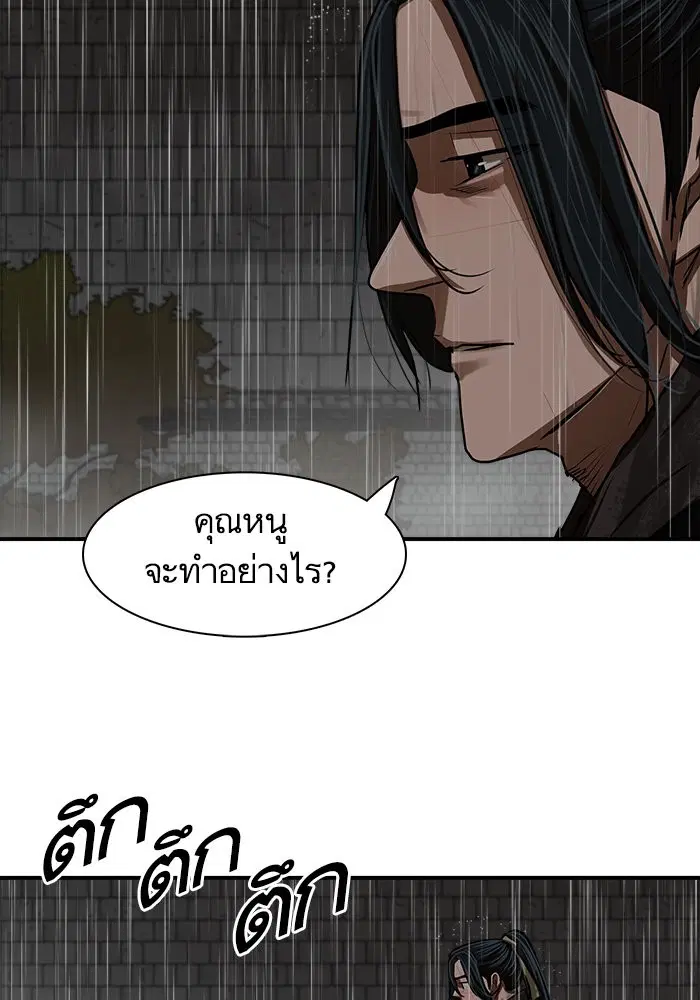 Escort Warrior ตอนที่ 194 หน้า 9