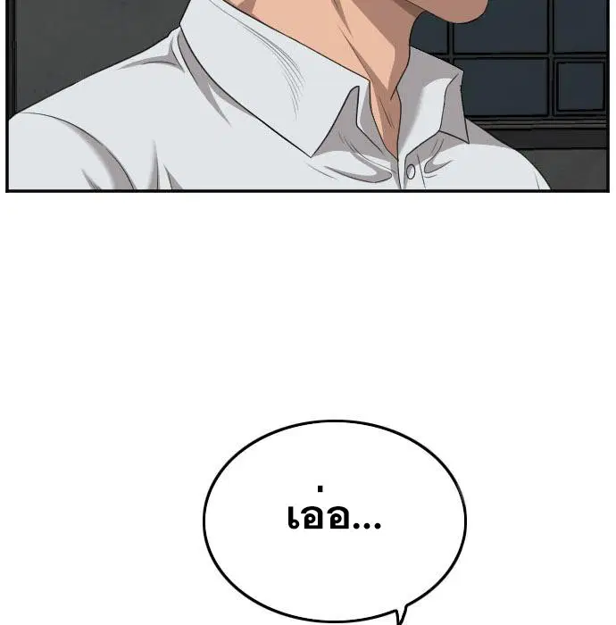 Bad Guy ตอนที่ 131 หน้า 115