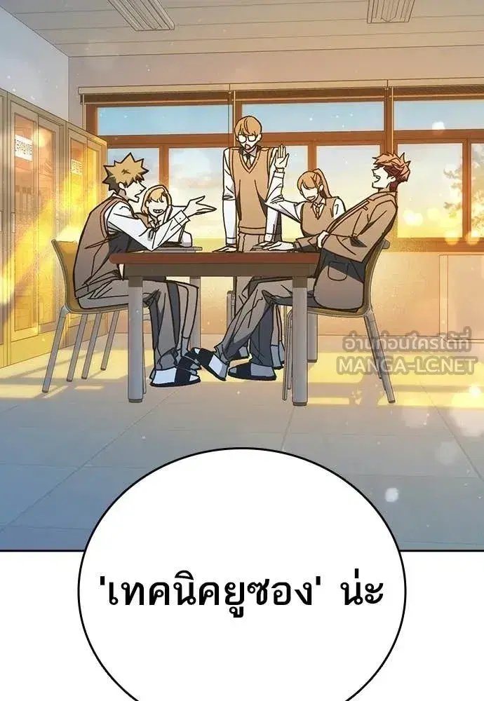 Study Group ตอนที่ 305 หน้า 59