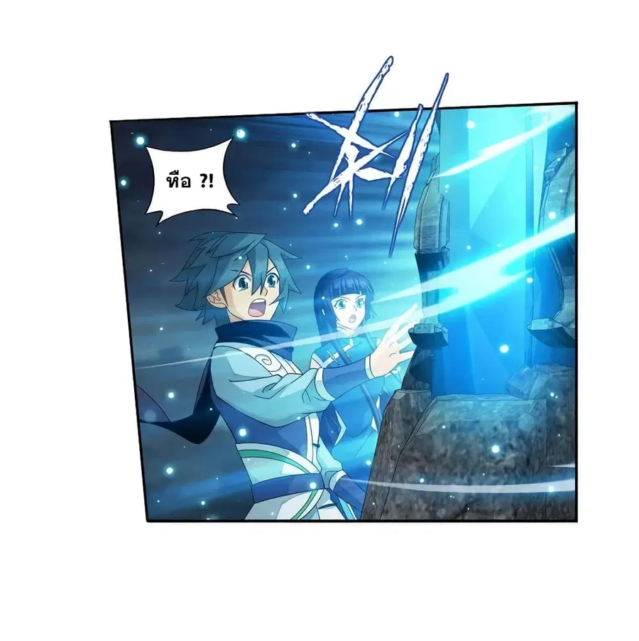 Doupo Cangqiong ตอนที่ 351 หน้า 5