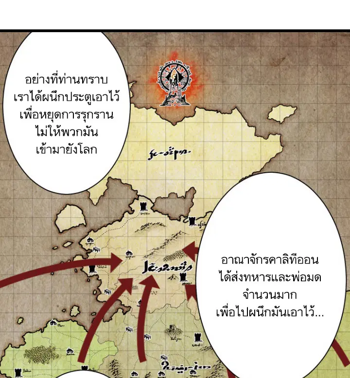 Her Summon ตอนที่ 10 หน้า 12
