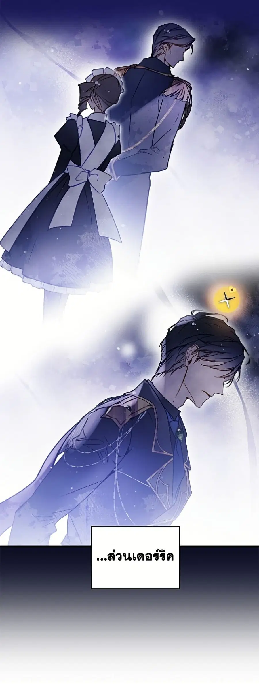 Death Is The Only Ending For The Villainess ตอนที่ 196 หน้า 41