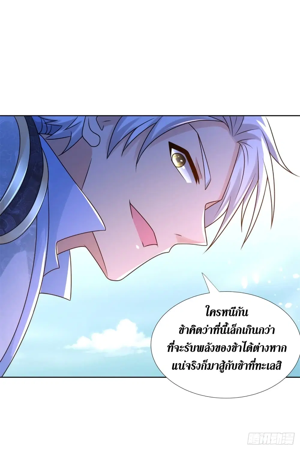 Zhi Zun Chong Sheng ตอนที่ 108 หน้า 7