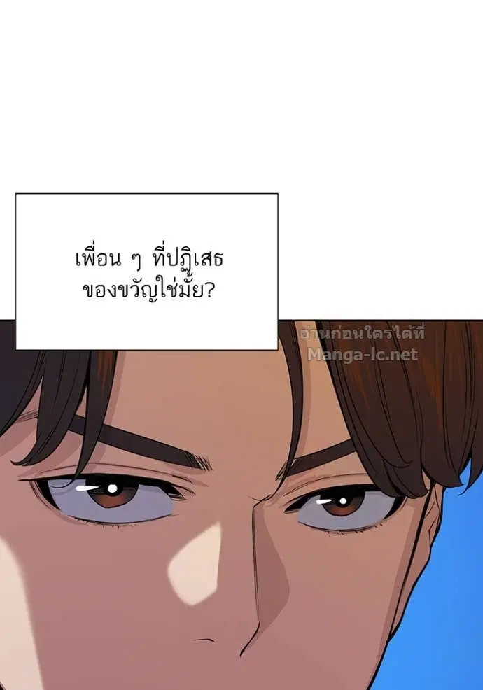 Reborn Rich ตอนที่ 20 หน้า 41