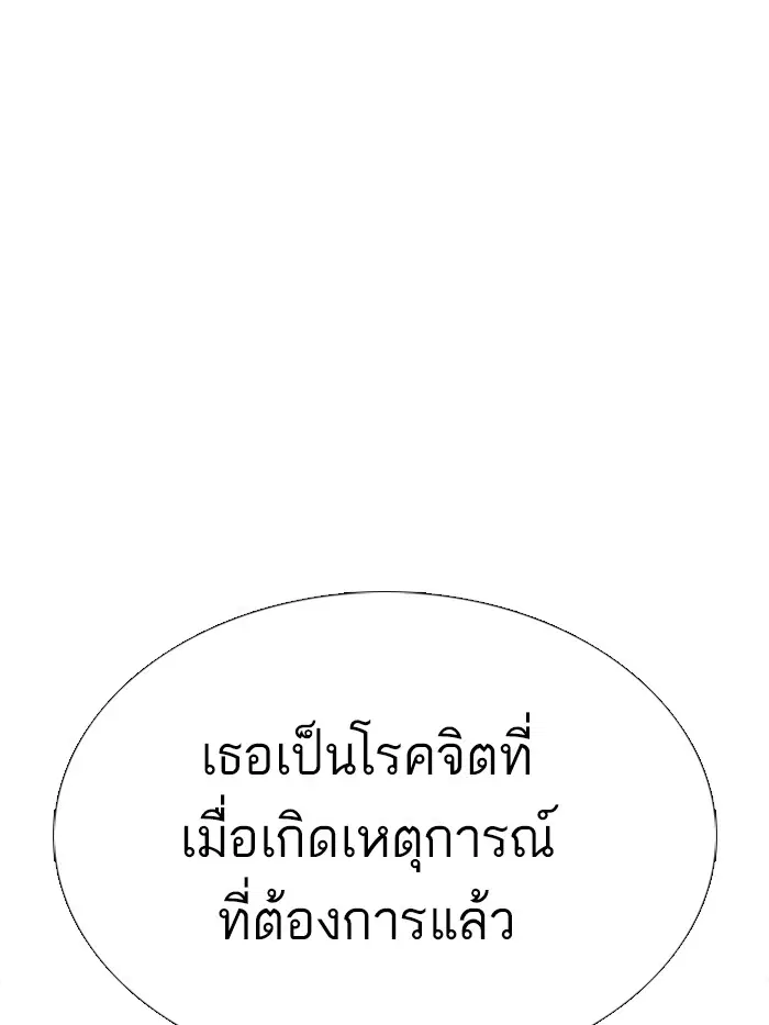 How to Fight ตอนที่ 37 หน้า 34