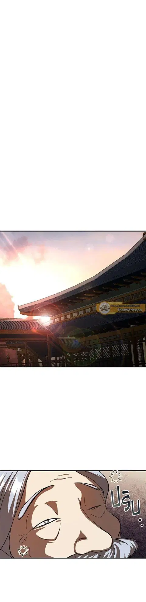 Path of the Shaman ตอนที่ 123 หน้า 14