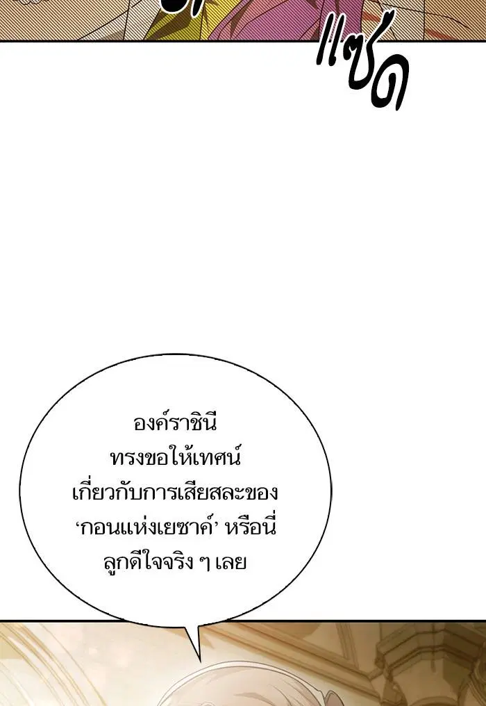 Sister I Am the Queen in This Life ตอนที่ 7 หน้า 32