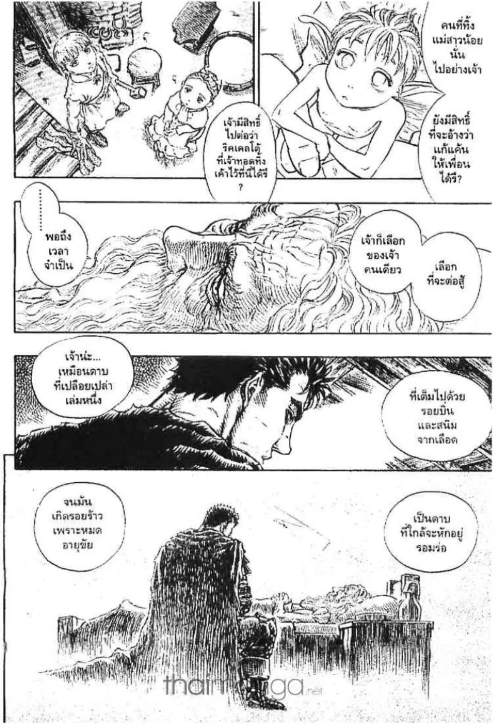 Berserk ตอนที่ 142 หน้า 19