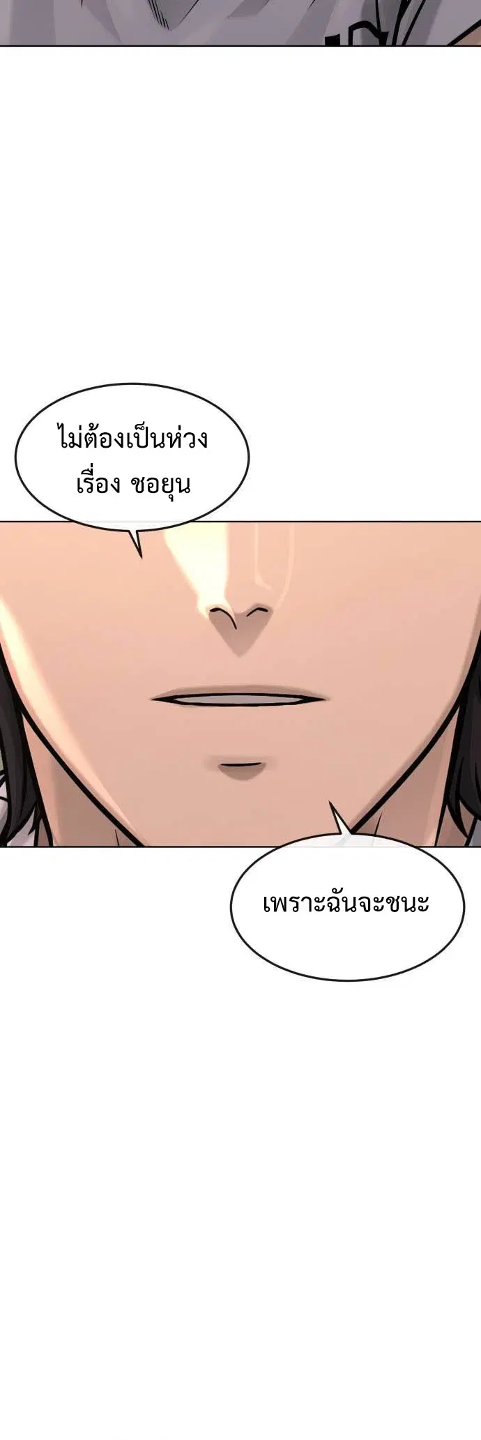 Quest Supremacy ตอนที่ 137 หน้า 30