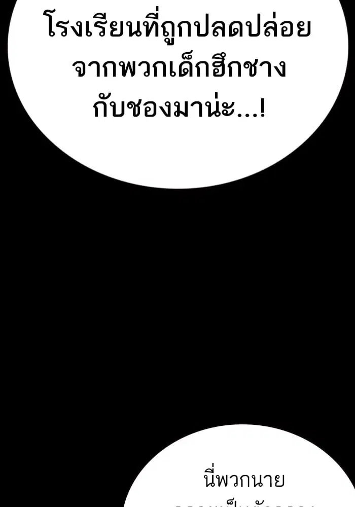 Study Group ตอนที่ 211 หน้า 99