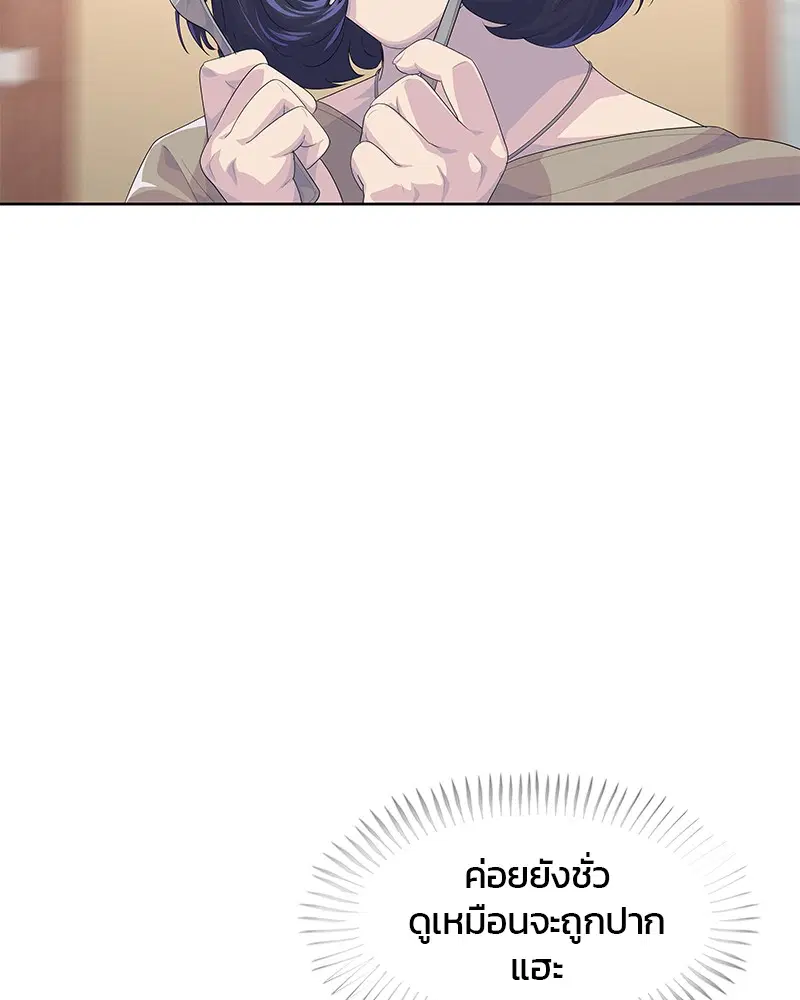 Kitchen Soldier ตอนที่ 180 หน้า 76