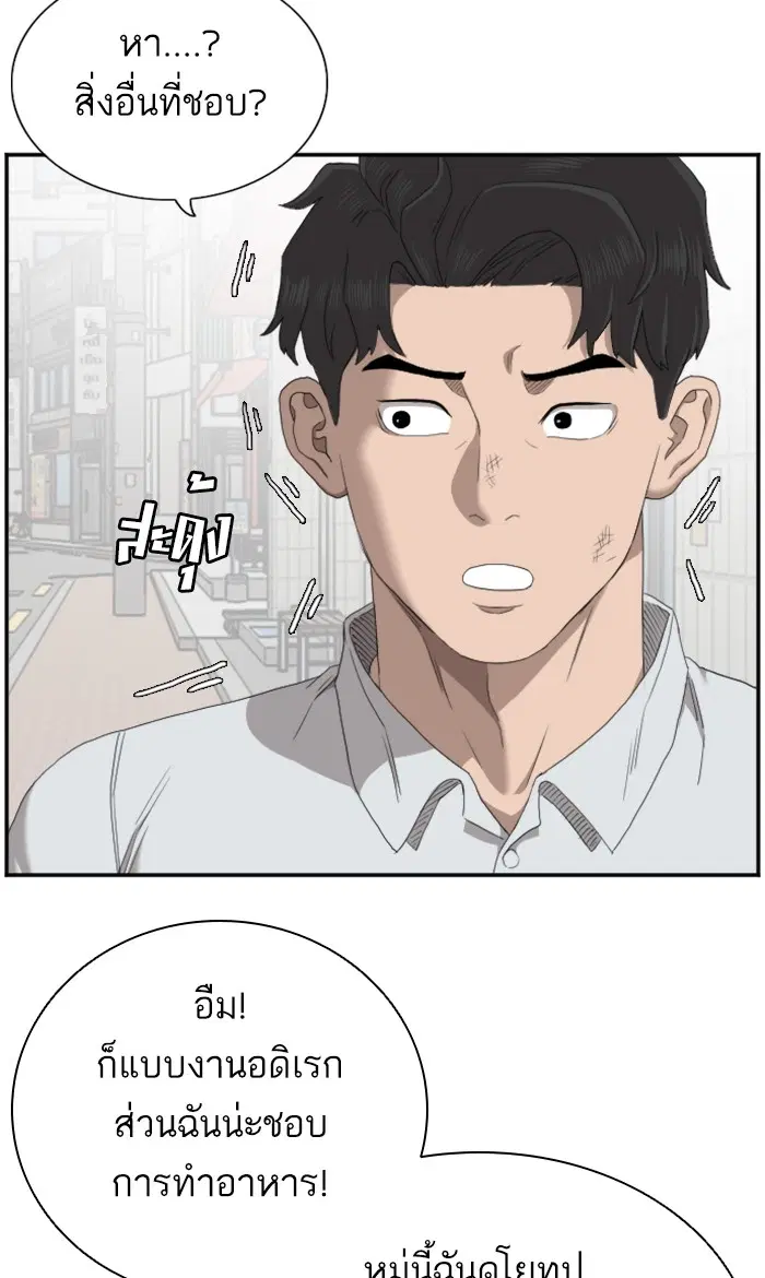 Bad Guy ตอนที่ 58 หน้า 16