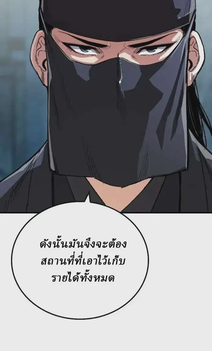 Reborn As The Heavenly Demon ตอนที่ 49 หน้า 12