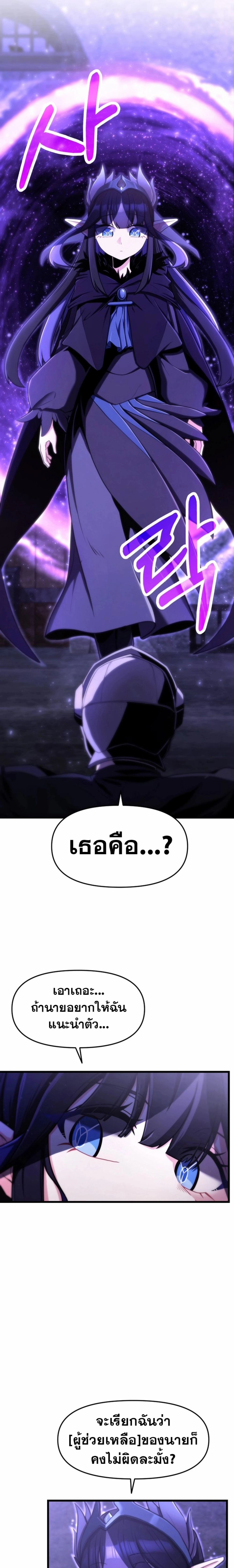 The Unexpectedly Strong Knight in the Elf’s Arena ตอนที่ 6 หน้า 15