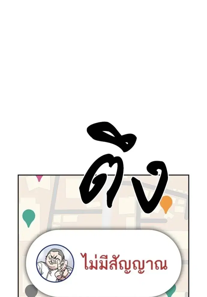 Study Group ตอนที่ 246 หน้า 133