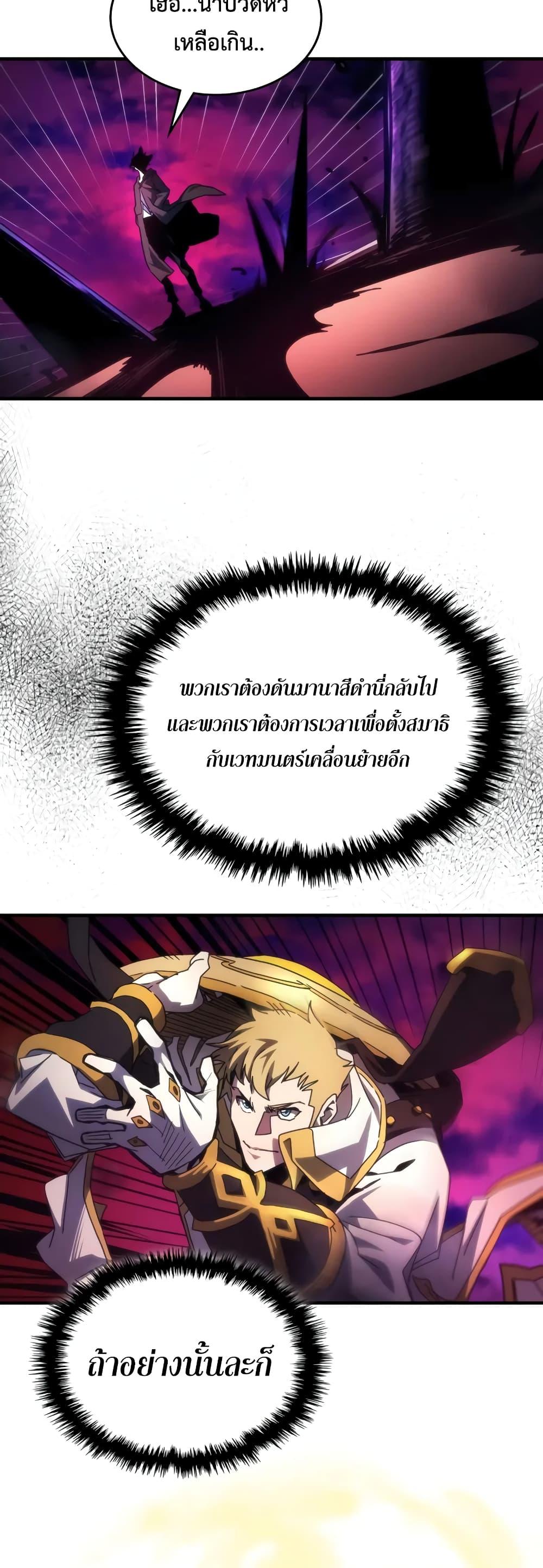 Mr Devourer Please Act Like a Final Boss ทำตัวให้สมกับเป็นมอนสเตอร์บอสหน่อยสิ คุณสวอลโลว์! ตอนที่ 63 หน้า 20