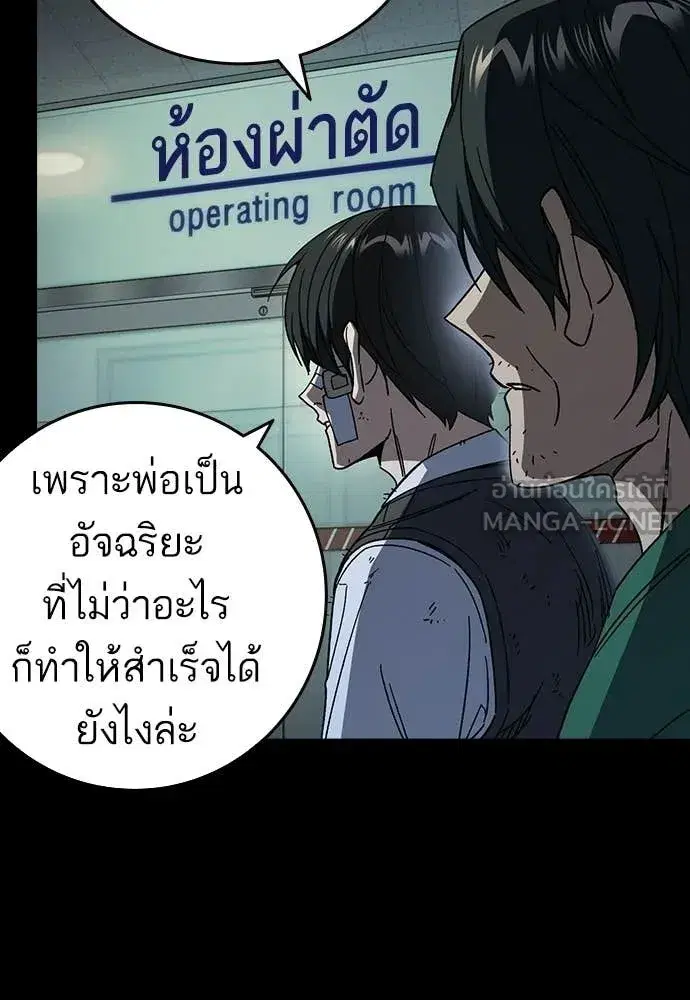 Study Group ตอนที่ 305 หน้า 100
