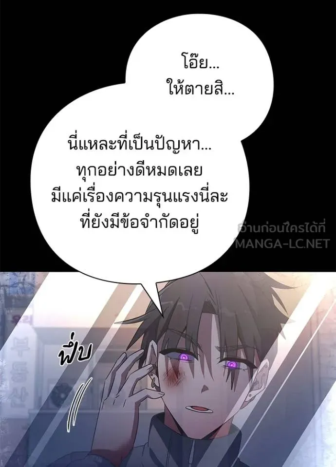 Night of the Ogre ตอนที่ 91 หน้า 24