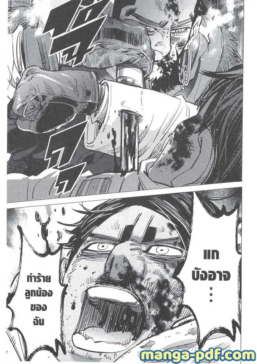 Golden Kamuy ตอนที่ 189 หน้า 17