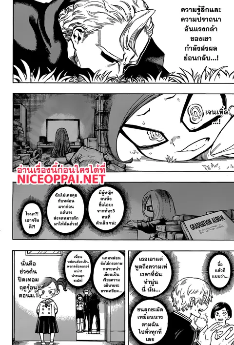 Boku no Hero Academia ตอนที่ 178 หน้า 10