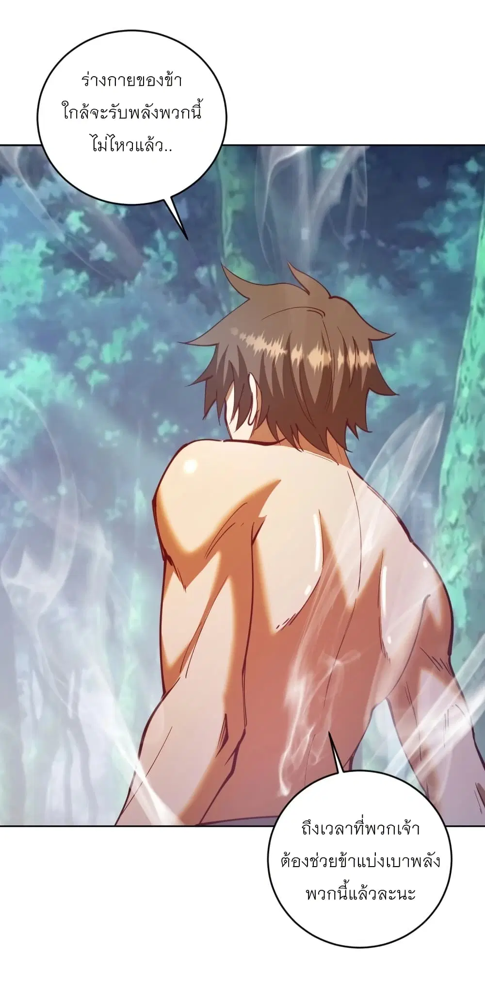 King Star Emperor ตอนที่ 212 หน้า 33