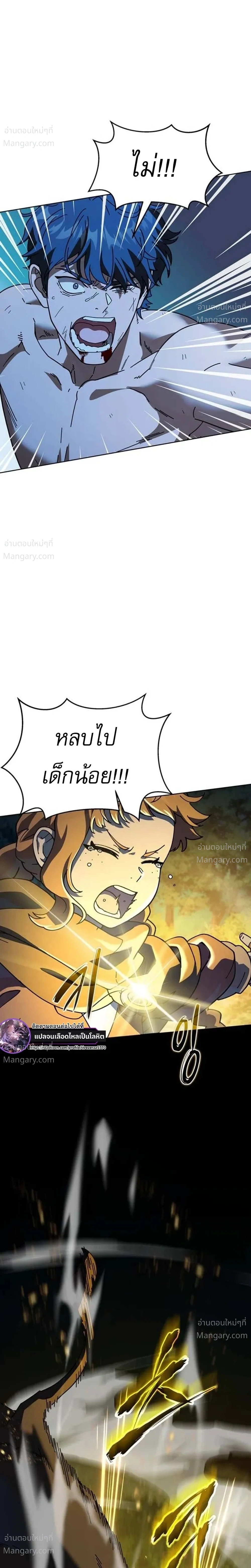The Otherworldly Everything Store – ร้านสารพัดอย่างต่างโลก ตอนที่ 2 หน้า 22