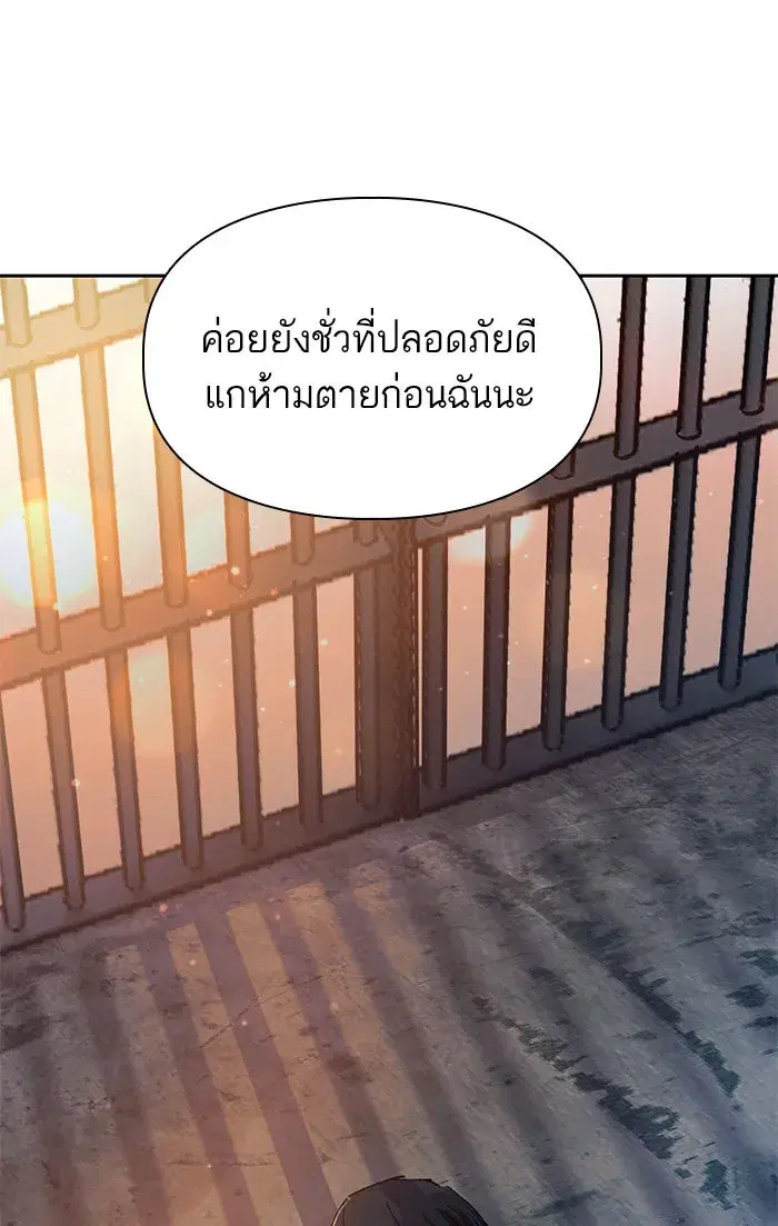 The S-Classes That I Raised (My S-Class Hunters) ตอนที่ 39 หน้า 85