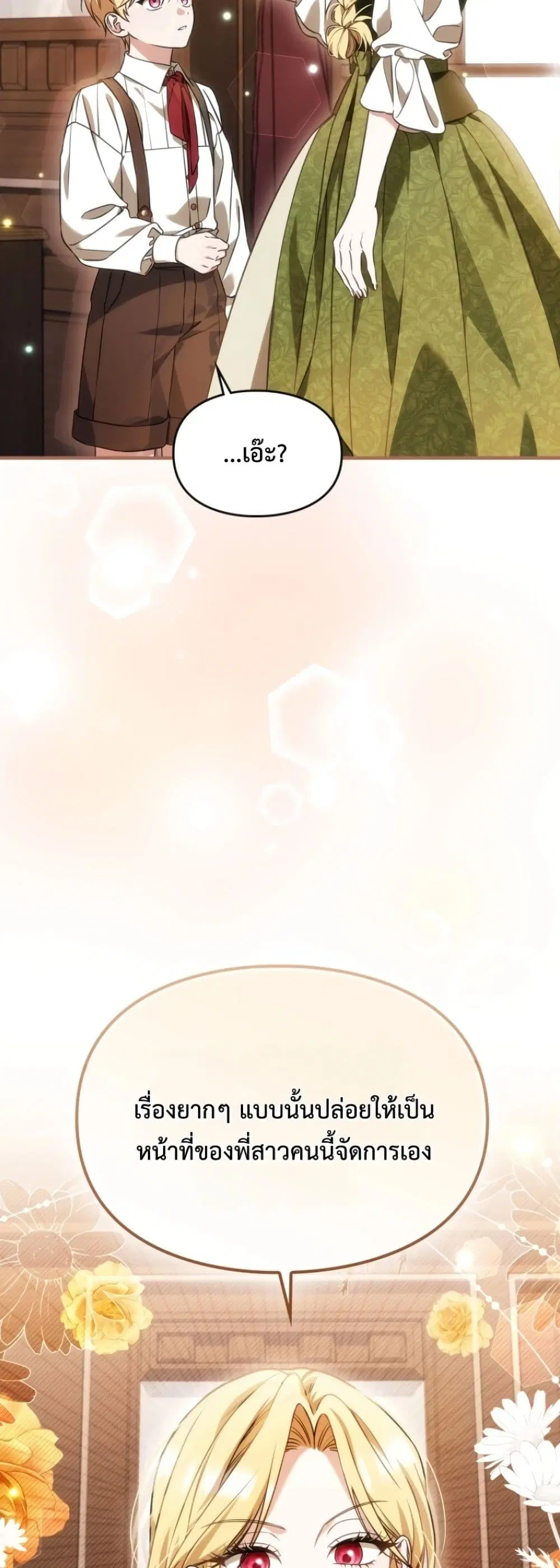 Time Healer Ceres – ย้อนเวลาครั้งนี้ ฉันจะรักษาทุกสิ่ง ตอนที่ 5 หน้า 38
