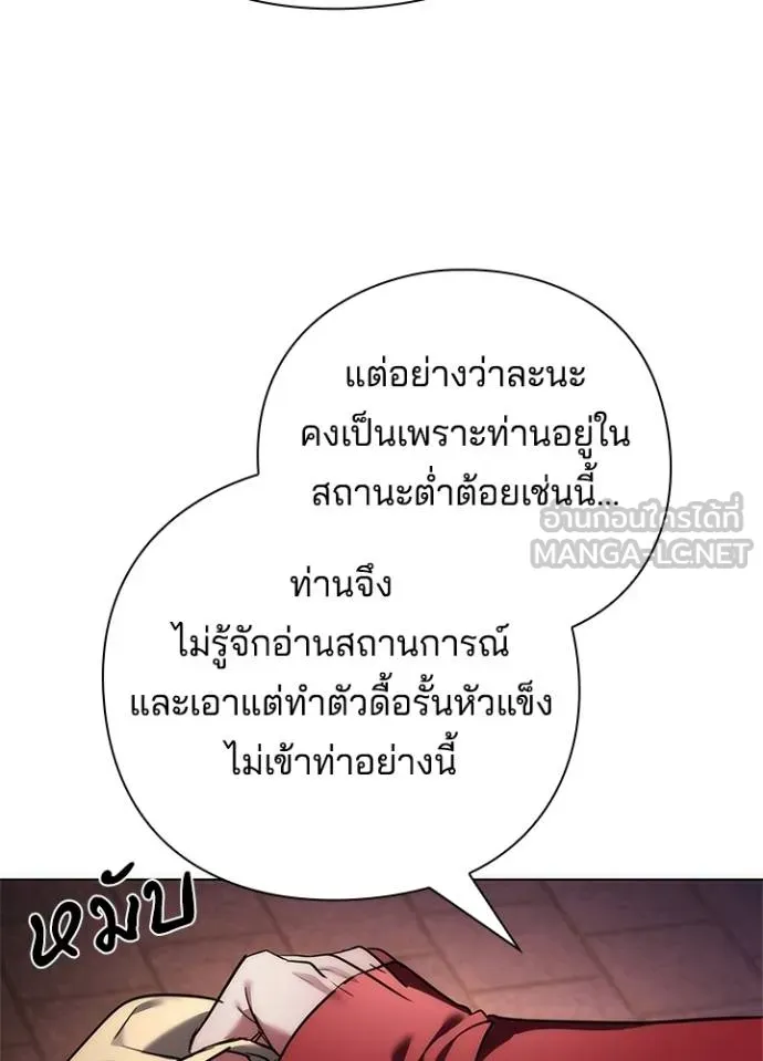Night of the Ogre ตอนที่ 69 หน้า 40