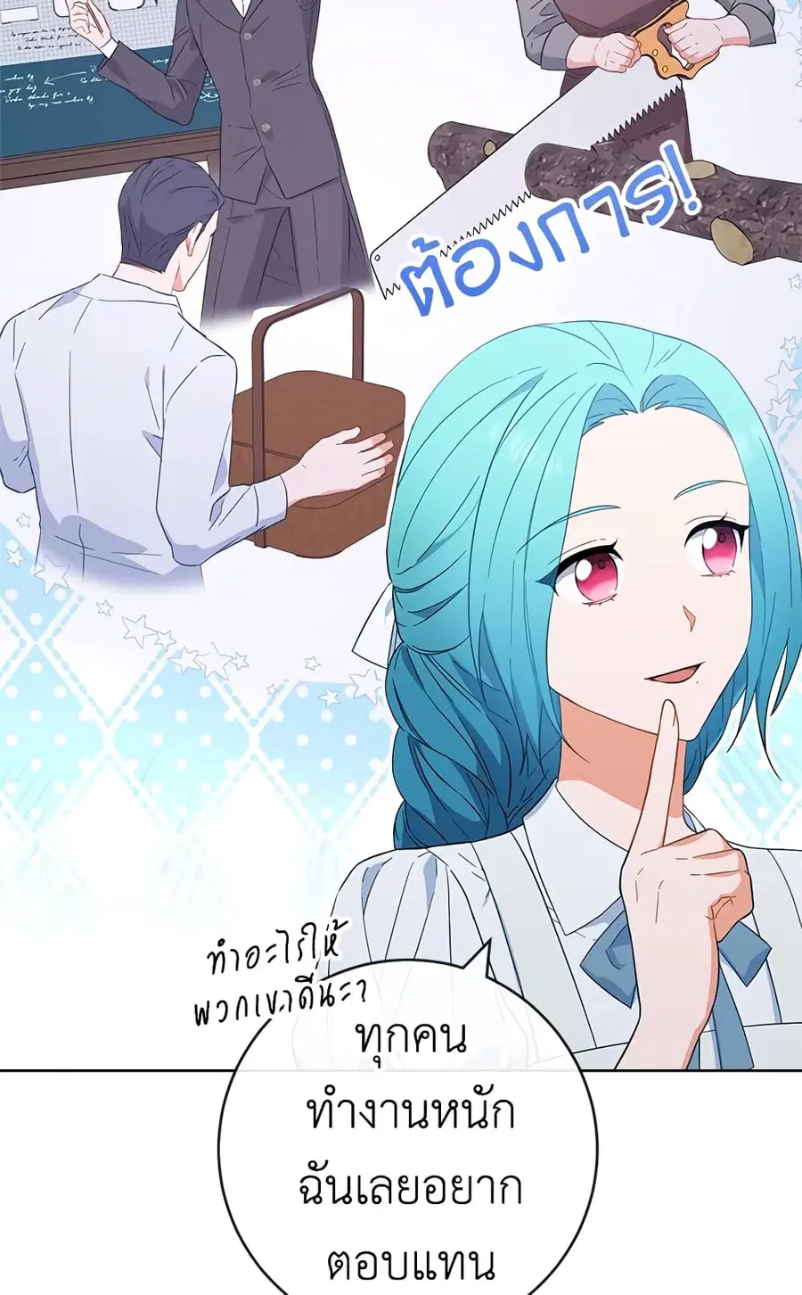 The Young Lady Is a Royal Chef ตอนที่ 93 หน้า 26