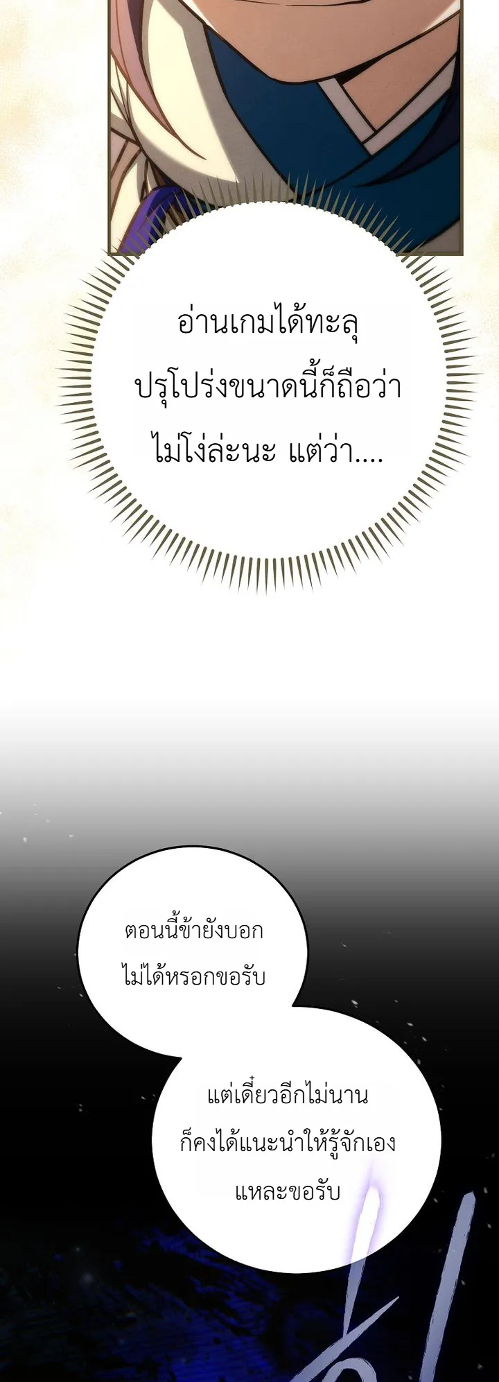 Third-Rate Martial Family Becomes the Best Under Heaven ข้าเนี่ยแหละ จะพาตระกูลชั้นสามเป็นหนึ่งในใต้หล้า! ตอนที่ 14 หน้า 35