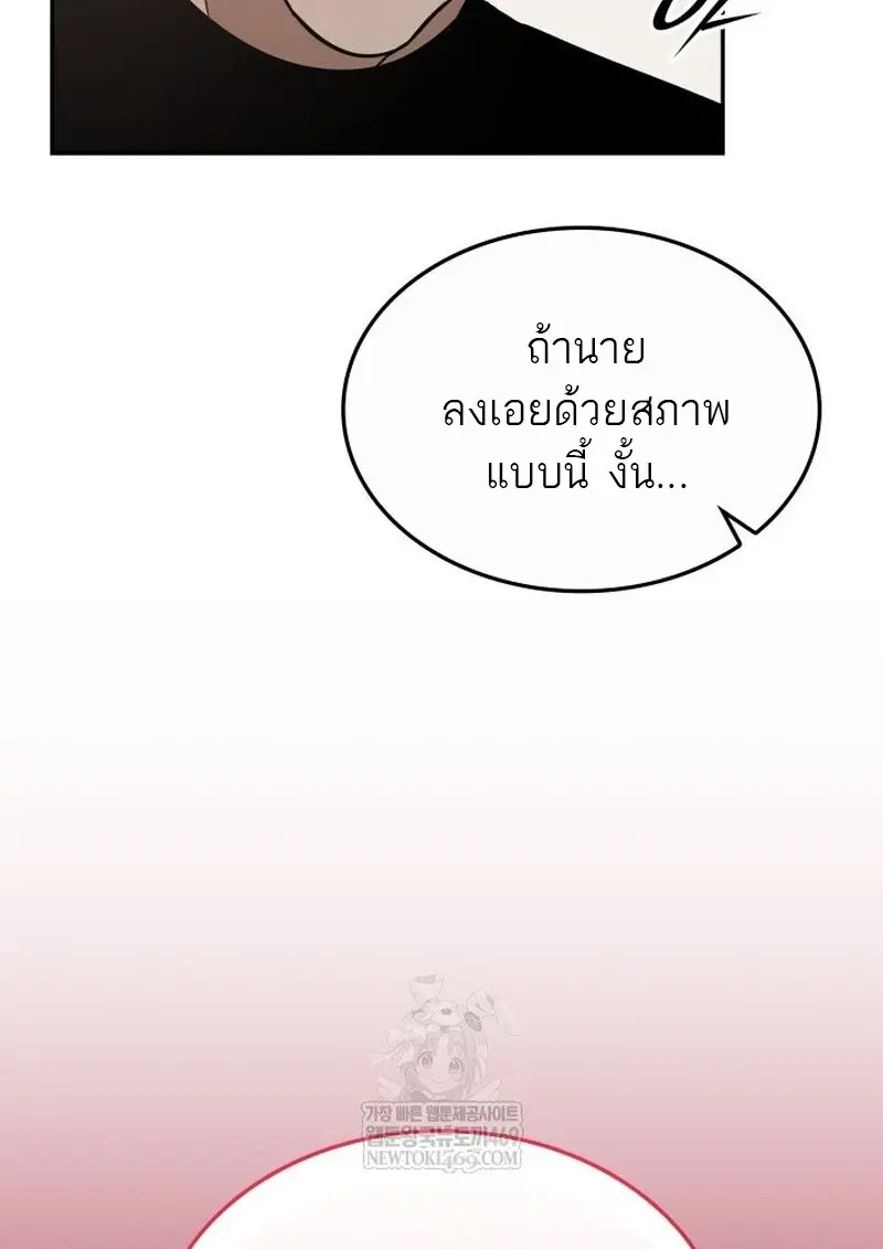 Subscribed To The Transcendental Channels แค่กดสับตะไคร้ ก็ได้พลังมาเฉยเลย ตอนที่ 81 หน้า 151