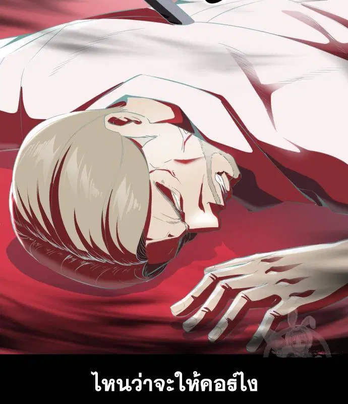The Boy of Death ตอนที่ 150 หน้า 174