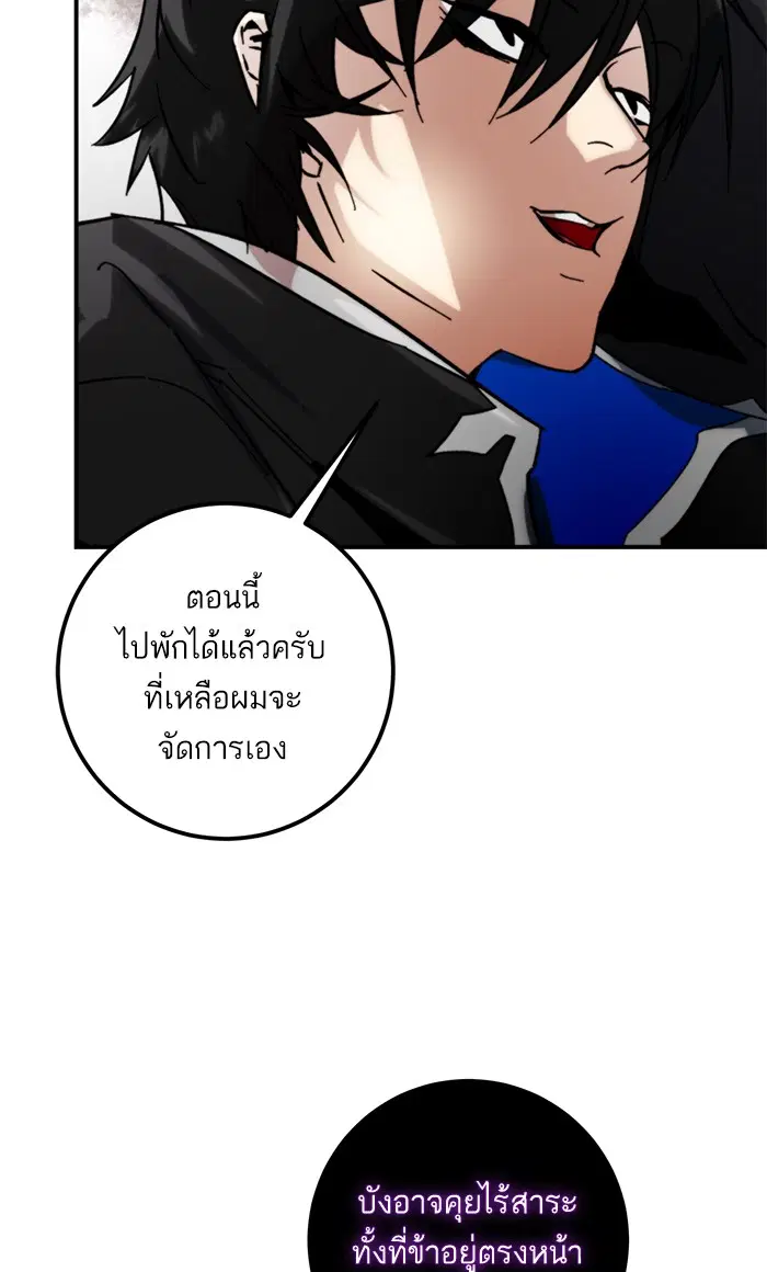 Return to Player ตอนที่ 59 หน้า 23