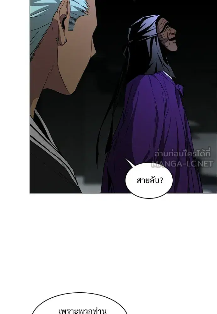 JAKDU ตอนที่ 77 หน้า 66