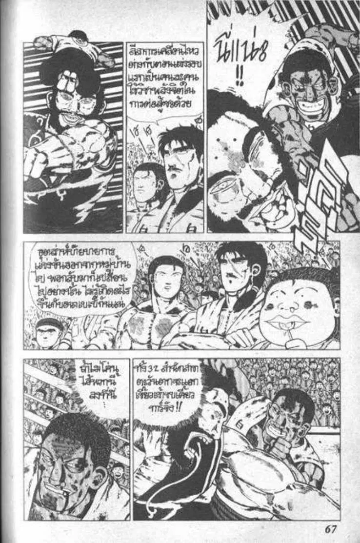 Shin Jungle no Ouja Tar-chan ตอนที่ 26 หน้า 3