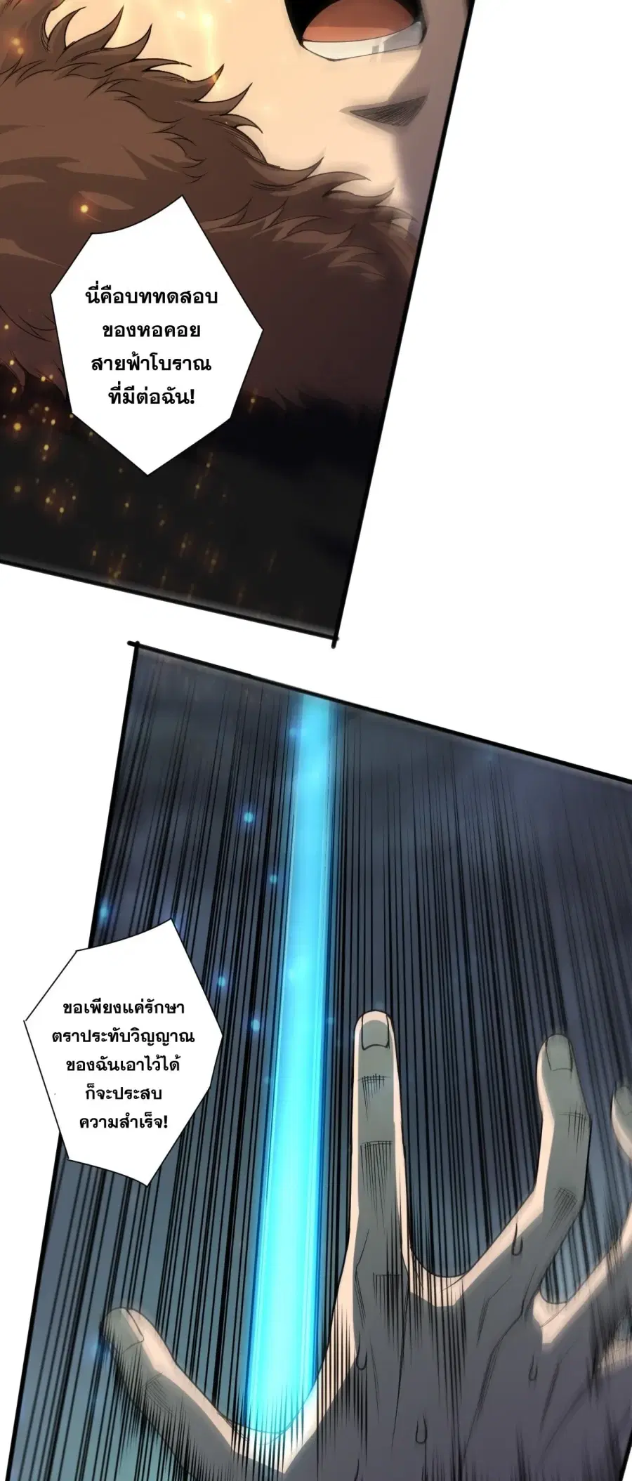 Necromancer King of The Scourge ตอนที่ 280 หน้า 9