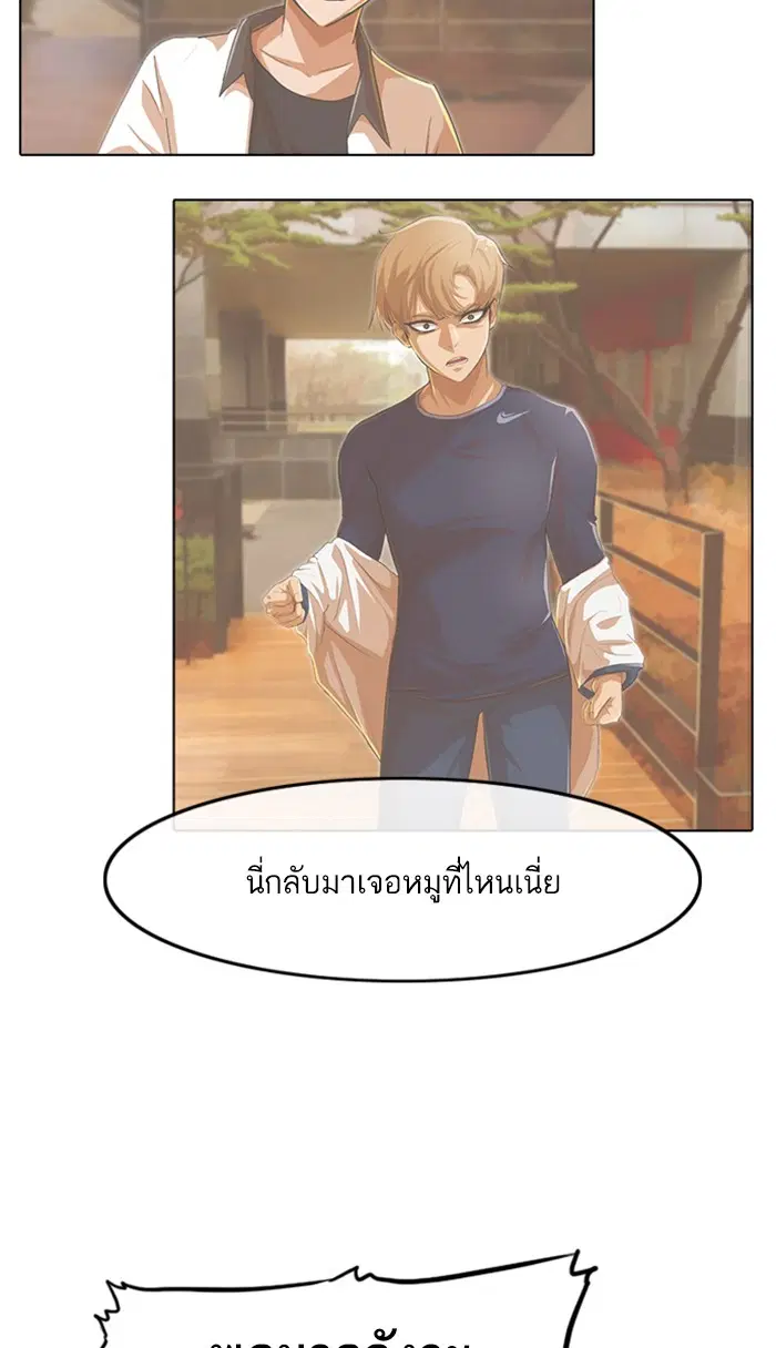 Random Chat ตอนที่ 150 หน้า 52