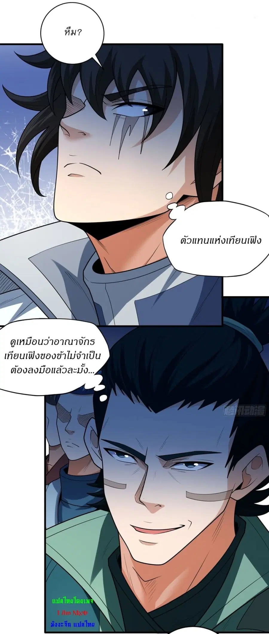 God of Martial Arts ตอนที่ 762 หน้า 11