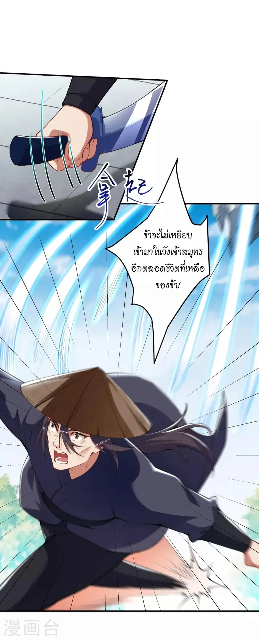 Against the Gods ตอนที่ 449 หน้า 3