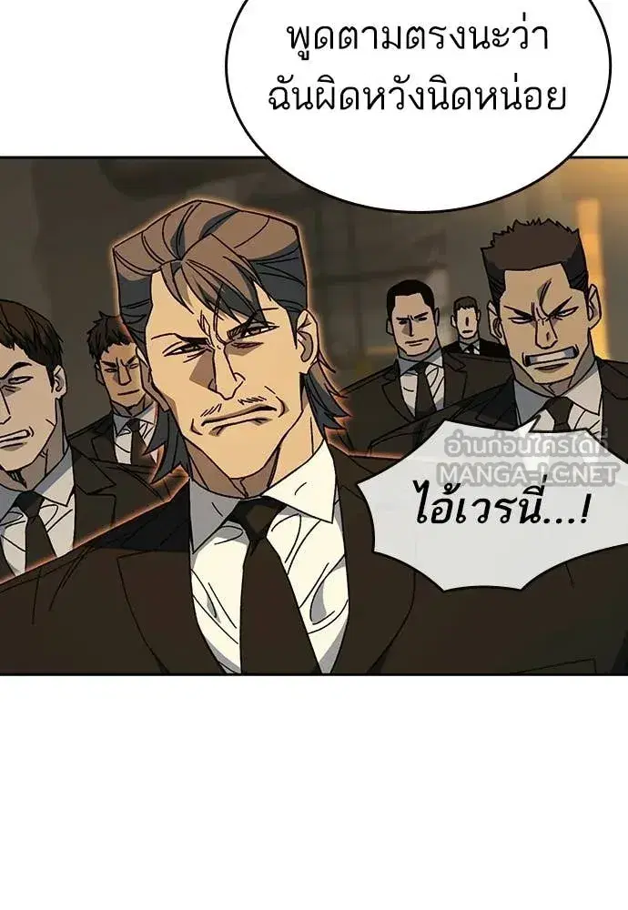 Study Group ตอนที่ 314 หน้า 126