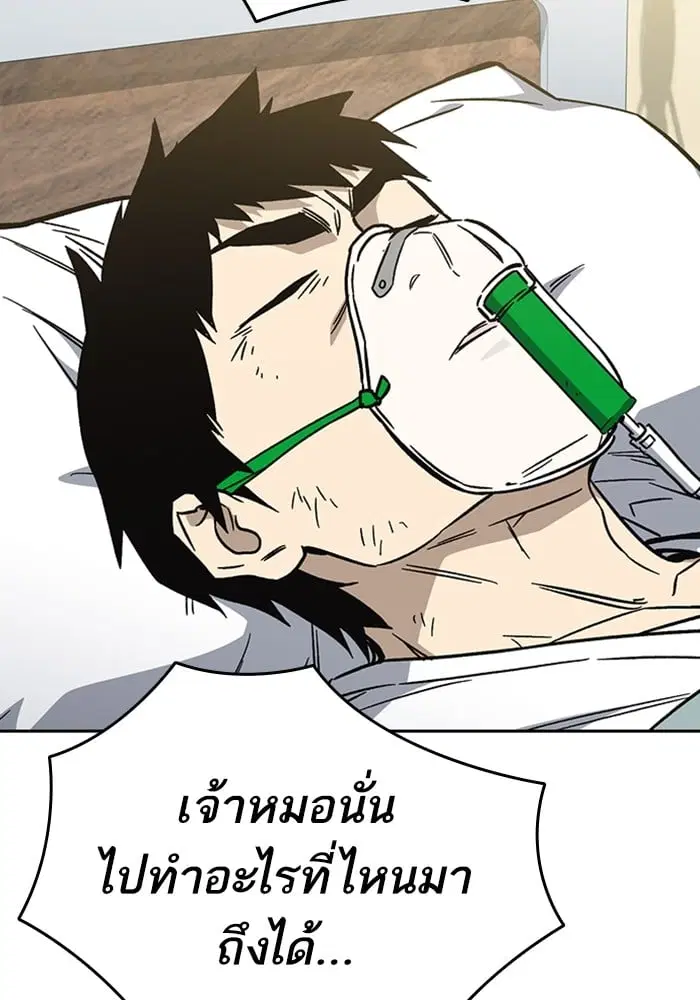 Study Group ตอนที่ 215 หน้า 40