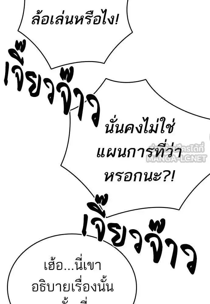 Study Group ตอนที่ 320 หน้า 96
